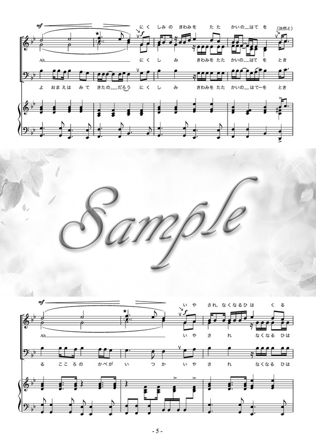 【合唱楽譜】ジェズアルド　宗教曲集１　送料込み おおシャンゼリゼ(混声3部合唱) mucome