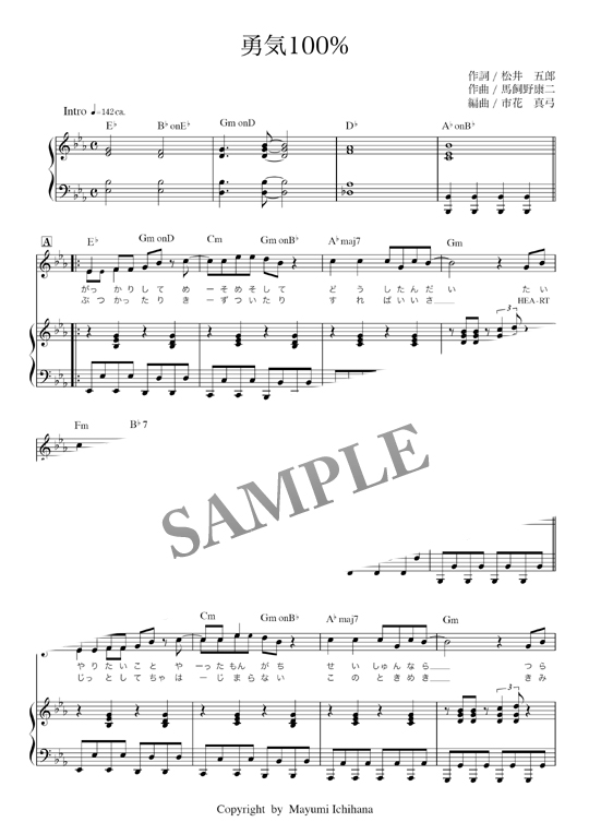 忍たま乱太郎 勇気100 ソロボーカル ピアノ伴奏楽譜 Key Ebからc転調です Mucome 音楽 楽譜の投稿ダウンロードサイト