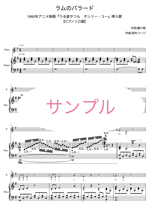 楽譜セット バラ売り可 吹奏楽 | 吹奏楽譜（小編成） Paradise Has No