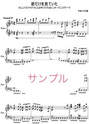 どるちぇ ぴぃあ のさんのページ Mucome 音楽 楽譜の投稿ダウンロードサイト