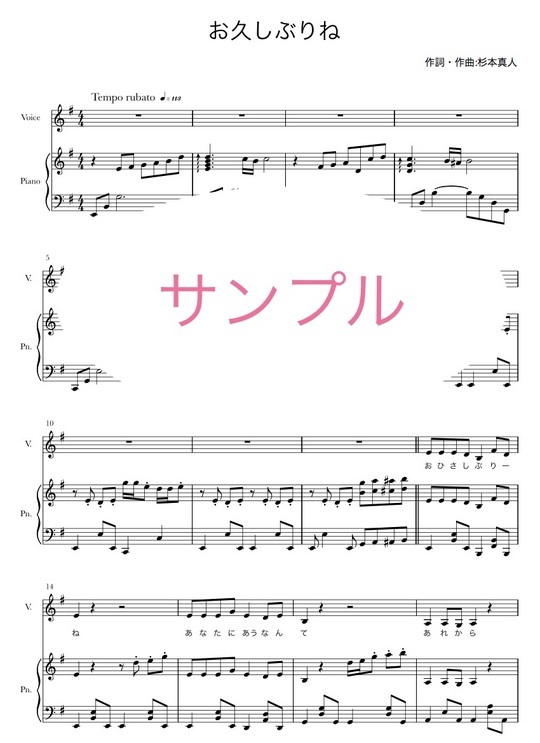 お久しぶりね Mucome 音楽 楽譜の投稿ダウンロードサイト