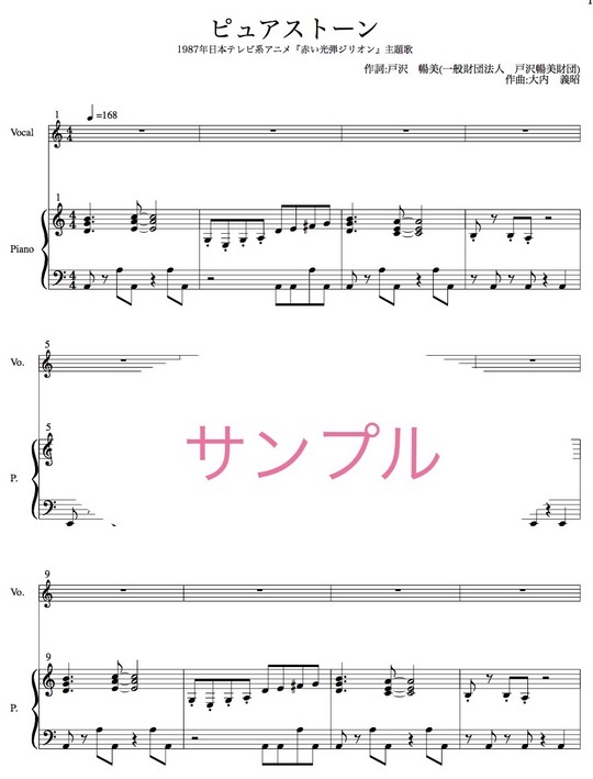 ピュアストーン Mucome 音楽 楽譜の投稿ダウンロードサイト