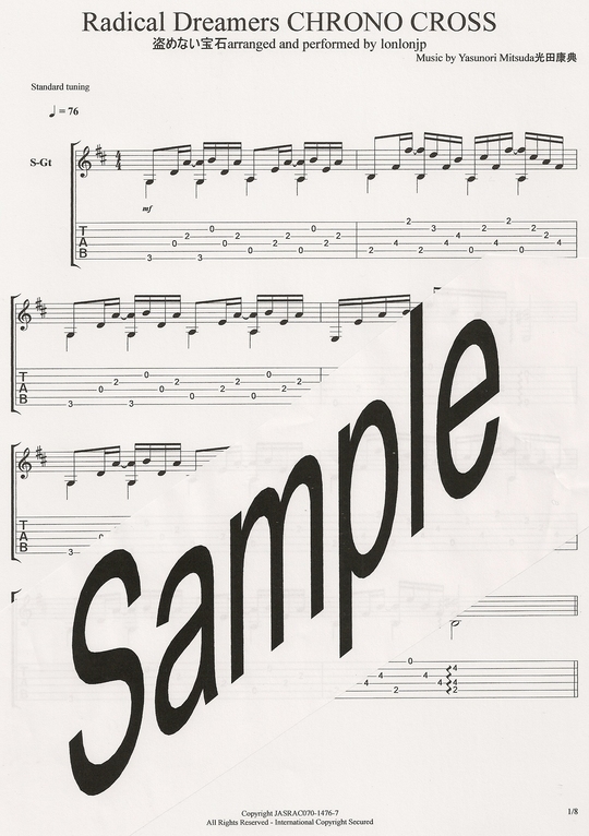 Chrono Cross ギターアレンジメント クロノクロス TAB譜 Guitar Tablature] Radical Dreamers (from Chrono Cross