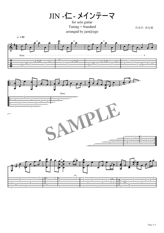 Jin 仁 メインテーマ ソロ ギター Tab譜 Mucome 音楽 楽譜の投稿ダウンロードサイト