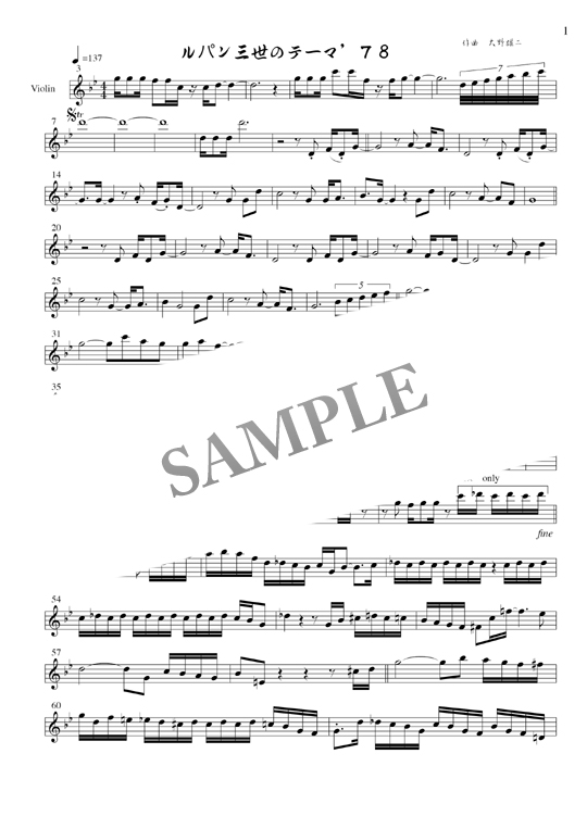 ルパン三世のテーマ 78 ヴァイオリン ピアノ Mucome 音楽 楽譜の投稿ダウンロードサイト