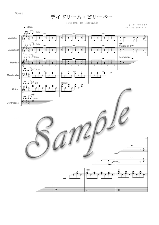 デイドリーム ビリーバー マンドリン合奏 Mucome 音楽 楽譜の投稿ダウンロードサイト