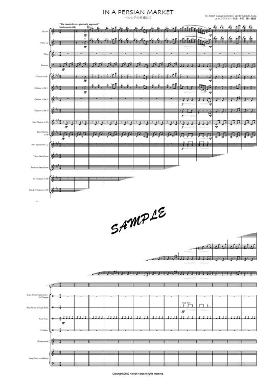 ペルシャの市場にて（吹奏楽版） mucome