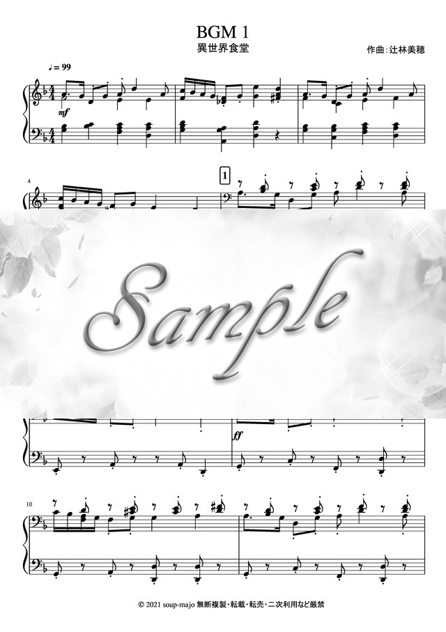 アニメ 異世界食堂 サントラ楽譜集 4曲 Mucome 音楽 楽譜の投稿ダウンロードサイト