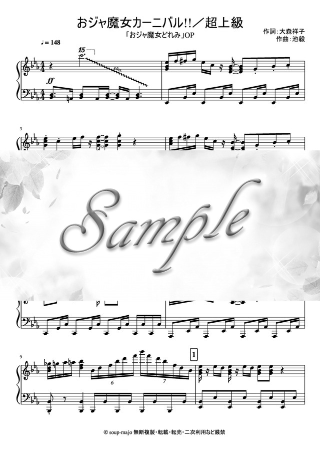 おジャ魔女どれみ#  MELODY SHEET おジャ魔女カーニバル！！ Sheet Music and Tab for Piano