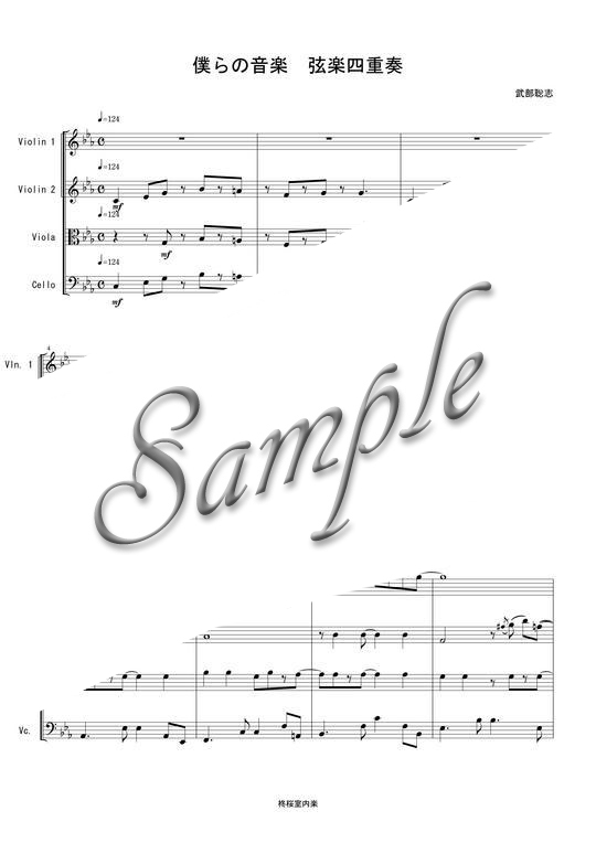 僕らの音楽 オープニング テーマ フジtv 楽譜 弦楽四重奏 バイオリン ビオラ チェロ Mucome 音楽 楽譜の投稿ダウンロードサイト 僕らの音楽 オープニング テーマ フジtv 楽譜 弦楽四重奏 バイオリン ビオラ チェロ Mucome 音楽 楽譜の投稿ダウンロードサイト