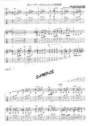 伴奏屋tab譜 ガラガラヘビがやってくる とんねるず Mucome 音楽 楽譜の投稿ダウンロードサイト