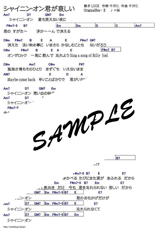 返品?交換対象商品 バンドスコア LOOK シャイニンオン君が哀しいetc