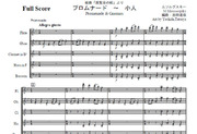 讃美歌298番 やすかれ わがこころよ フィンランディアより 木管アンサンブル楽譜 Mucome 音楽 楽譜の投稿ダウンロードサイト