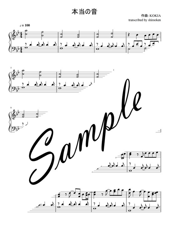 本当の音 Kokia ピアノ楽譜 Mucome 音楽 楽譜の投稿ダウンロードサイト