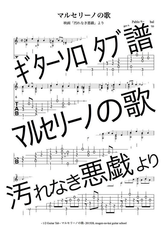 汚(けが)れなき悪戯(いたずら)—パンとぶどう酒のマルセリーノ (てんとう虫ブックス) 汚れなき悪戯 パンとブドウ酒のマルセリーノ 両親が子供たちに