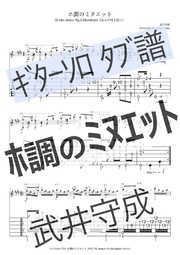 夢弦の会ギタースクールさんのページ Mucome 音楽 楽譜の投稿ダウンロードサイト