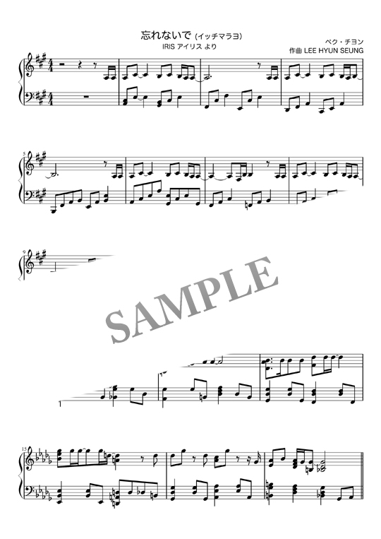 忘れないで アイリス より Mucome 音楽 楽譜の投稿ダウンロードサイト