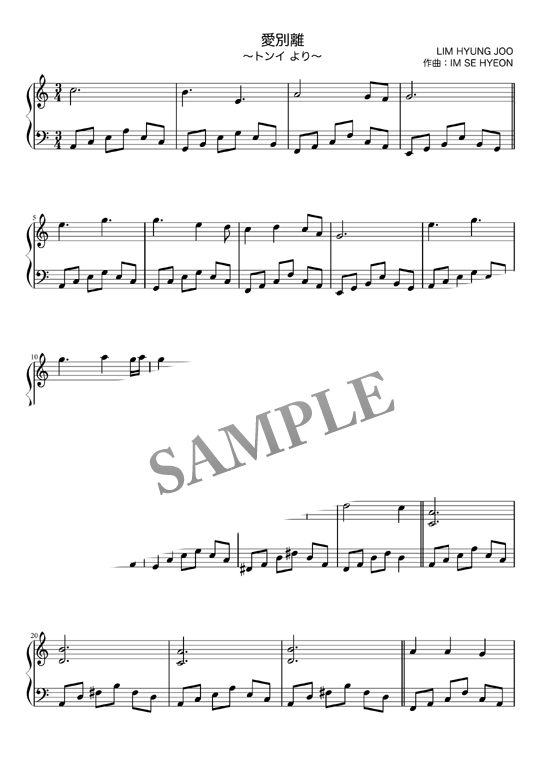 愛別離 トンイより やさしいピアノソロver Mucome 音楽 楽譜の投稿ダウンロードサイト