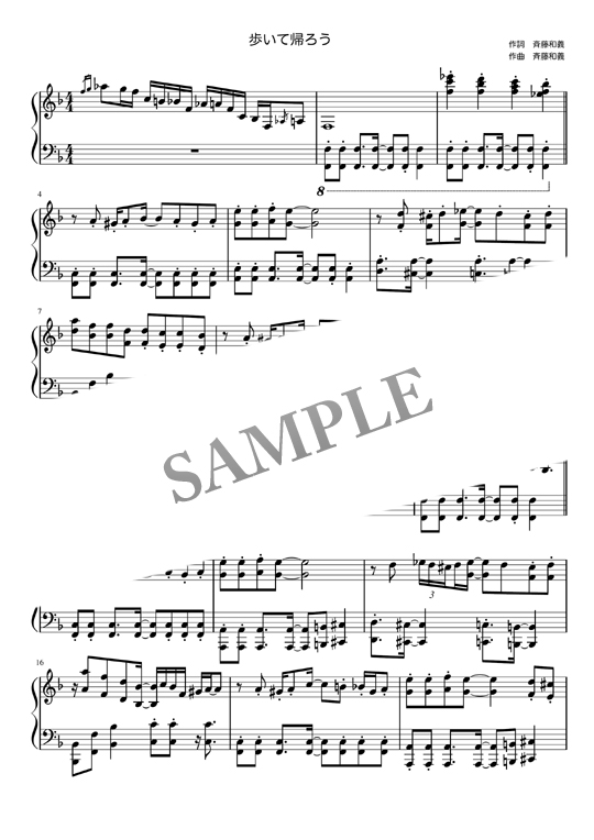 歩いて帰ろう ピアノソロver 斉藤和義 Teppen 山口めろんver Mucome 音楽 楽譜の投稿ダウンロードサイト