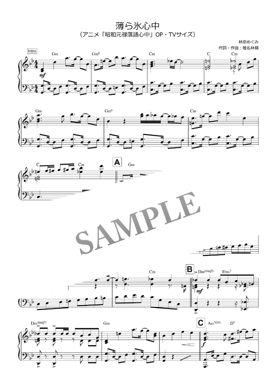 薄ら氷心中 林原めぐみ アニメ 昭和元禄落語心中 オープニングテーマ Tvサイズ 楽譜 ピアノ Mucome 音楽 楽譜の投稿ダウンロードサイト