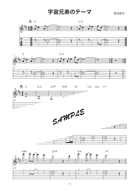 宇宙兄弟のテーマ メロディーtab譜 コード譜 Mucome 音楽 楽譜の投稿ダウンロードサイト