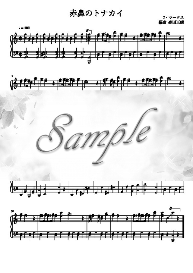 赤鼻のトナカイ ピアノ版 Mucome 音楽 楽譜の投稿ダウンロードサイト