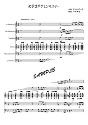 Sun マンドリンオーケストラ楽譜 簡単 Mucome 音楽 楽譜の投稿ダウンロードサイト