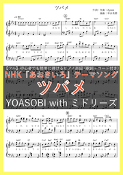 合唱曲 旅立ちの日に ピアノ伴奏楽譜 ハ長調で簡単 Mucome 音楽 楽譜の投稿ダウンロードサイト