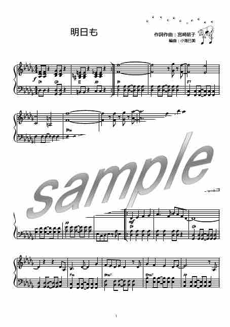 明日も Shishamo Piano Cover Mucome 音楽 楽譜の投稿ダウンロードサイト