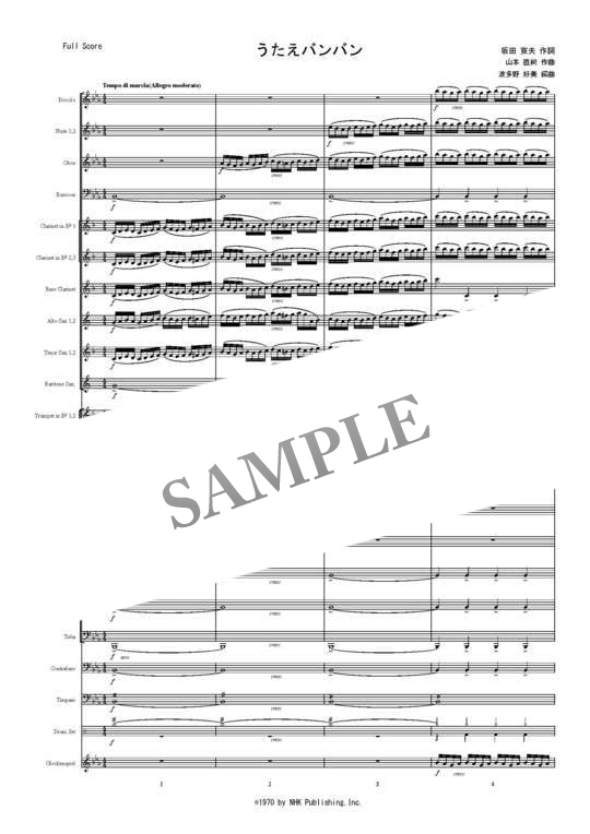 うたえバンバン 吹奏楽 Mucome 音楽 楽譜の投稿ダウンロードサイト