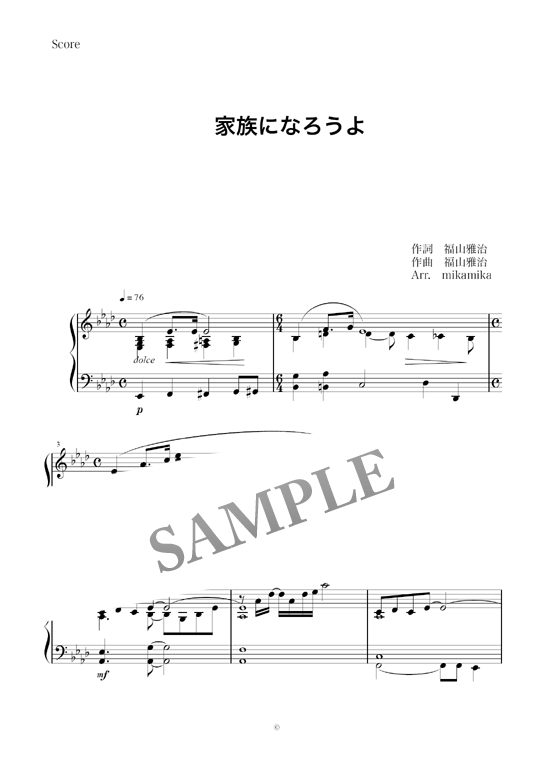 家族になろうよ(Wedding.Ver.) mucome