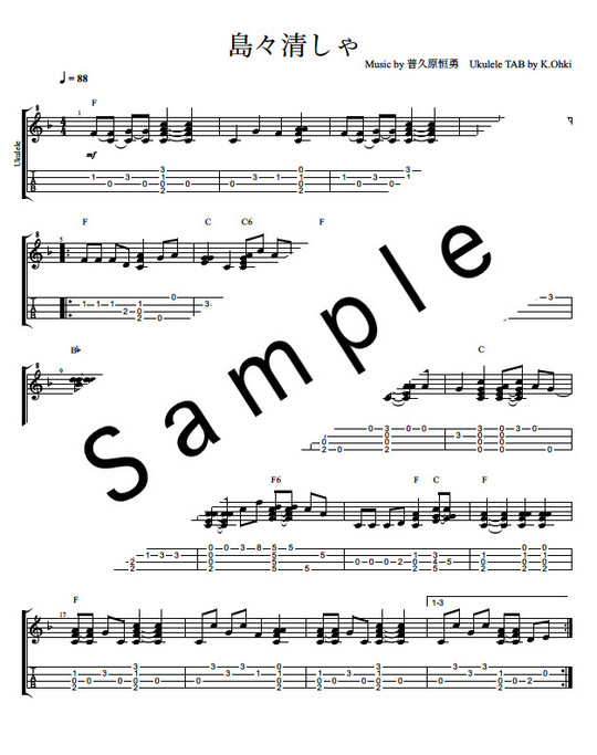 島々清しゃ ウクレレソロ Tab Mucome 音楽 楽譜の投稿ダウンロードサイト