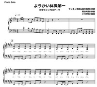 魔法を捨てたマジョリンより ありがとう ピアノ弾き語り 合唱用 Mucome 音楽 楽譜の投稿ダウンロードサイト