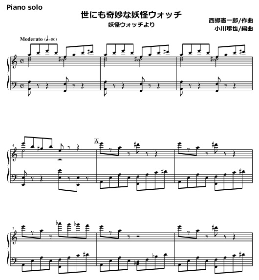 妖怪ウォッチより 世にも奇妙な妖怪ウォッチ 2種 ピアノソロ Mucome 音楽 楽譜の投稿ダウンロードサイト