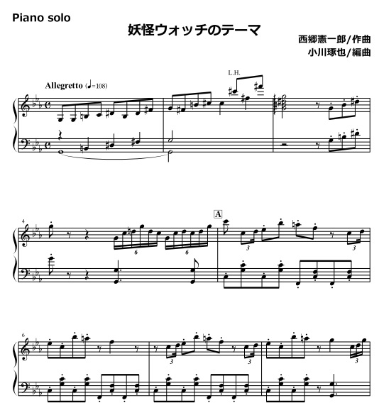 妖怪ウォッチのテーマ Full ピアノソロ Mucome 音楽 楽譜の投稿ダウンロードサイト