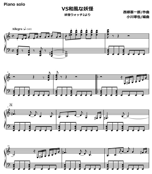 楽譜です 千の風になって - 新井 满 Sheet Music with Chords for Piano