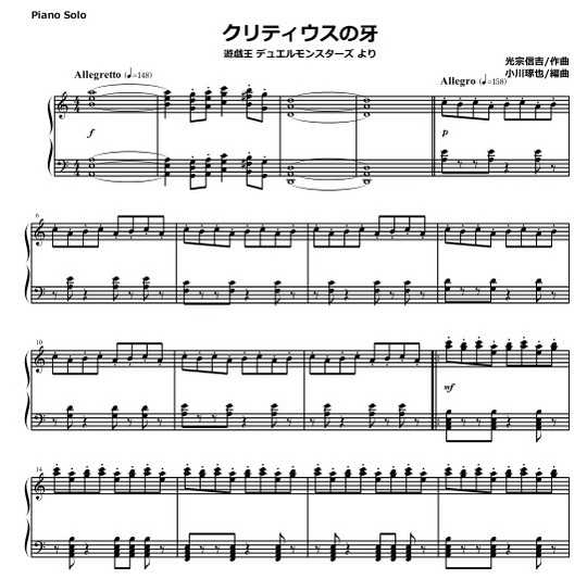 RE ARRIVAL/再入荷 遊戯王より クリティウスの牙 ピアノソロ mucome アート・デザイン・音楽