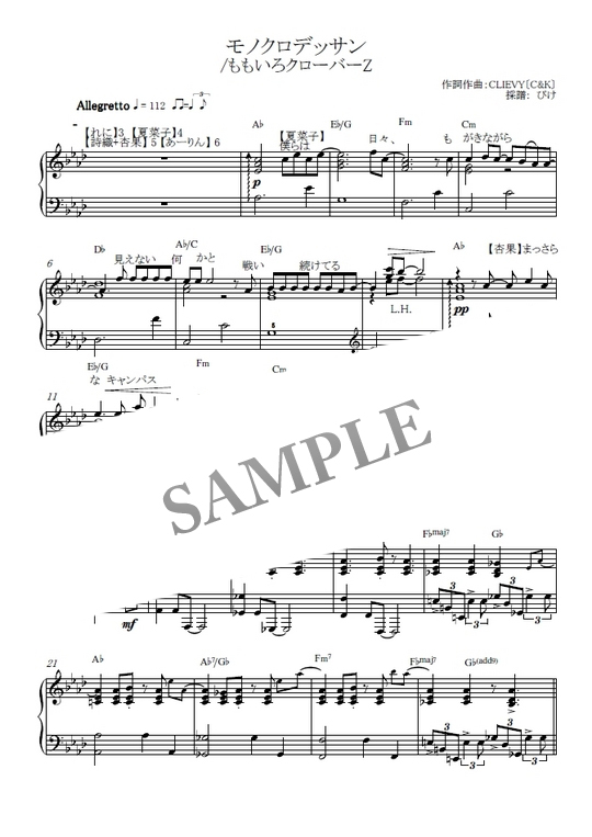 モノクロデッサン ももクロ ピアノ譜 Mucome 音楽 楽譜の投稿ダウンロードサイト