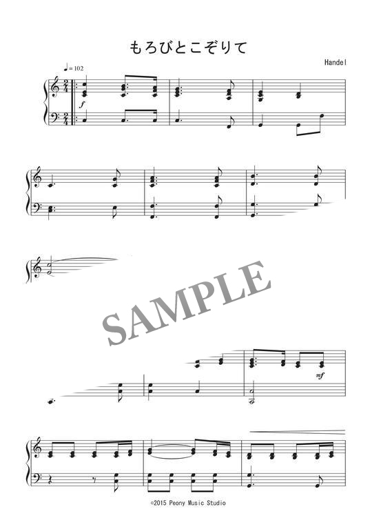 もろびとこぞりて クリスマスソング ピアノ譜 初級 Mucome 音楽 楽譜の投稿ダウンロードサイト