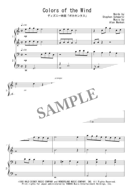 Colors Of The Wind ディズニー映画 ポカホンタス Ost ピアノ連弾 初級 Mucome 音楽 楽譜の投稿ダウンロードサイト