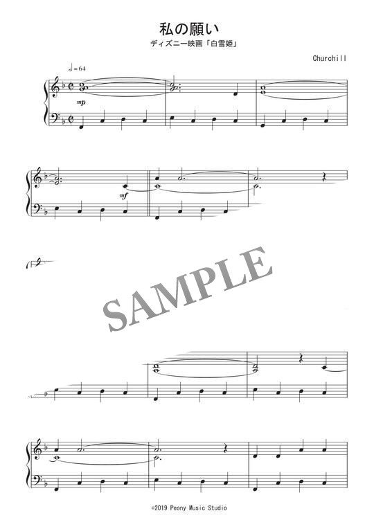 私の願い ディズニー映画 白雪姫 Ost ピアノ譜 初級 Mucome 音楽 楽譜の投稿ダウンロードサイト