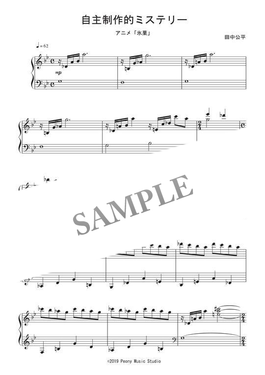 自主制作的ミステリー アニメ 氷菓 Ost ピアノ譜 完コピ 初級 Mucome 音楽 楽譜の投稿ダウンロードサイト