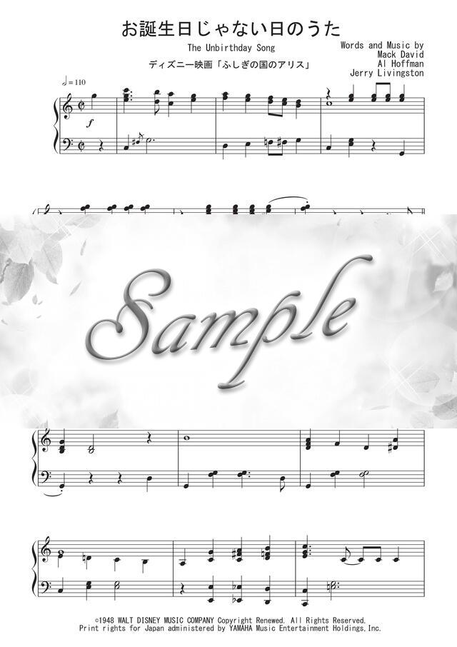 お誕生日じゃない日のうた ディズニー映画 ふしぎの国のアリス Ost ピアノ譜 中級 Mucome 音楽 楽譜の投稿ダウンロードサイト