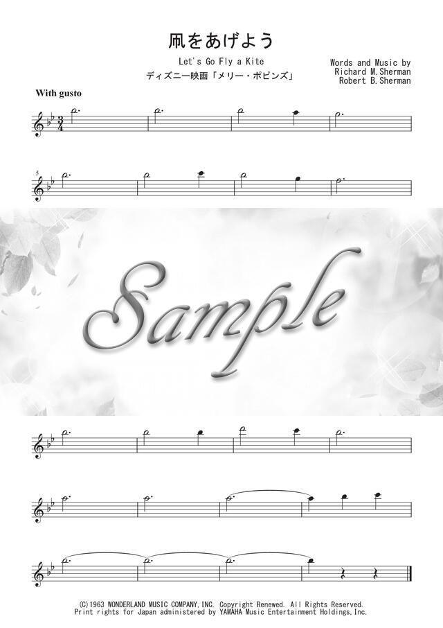 凧をあげよう ディズニー映画 メリー ポピンズ Ost フルート譜 初級 Mucome 音楽 楽譜の投稿ダウンロードサイト