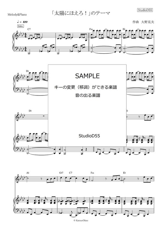 太陽にほえろのテーマ(移調可各種メロディー譜＆ピアノ楽譜） mucome