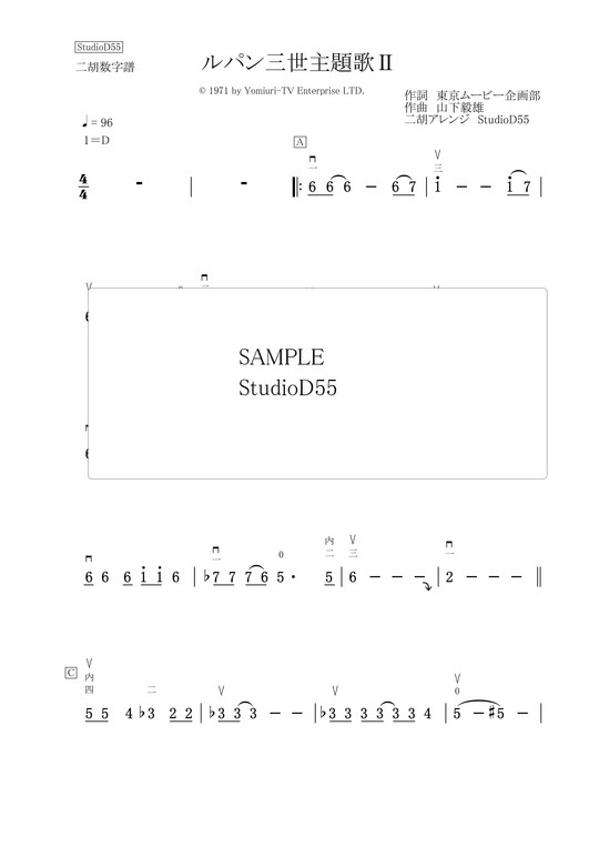 ルパン三世主題歌 二胡楽譜 ピアノ楽譜 足もとに からみつく Mucome 音楽 楽譜の投稿ダウンロードサイト