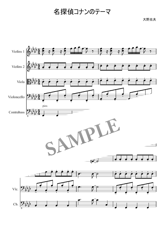 名探偵コナンメインテーマ 弦楽五重奏 Mucome 音楽 楽譜の投稿ダウンロードサイト