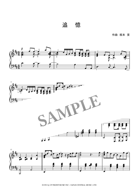 スターダスト レビュー 追憶 ピアノソロアレンジ Mucome 音楽 楽譜の投稿ダウンロードサイト
