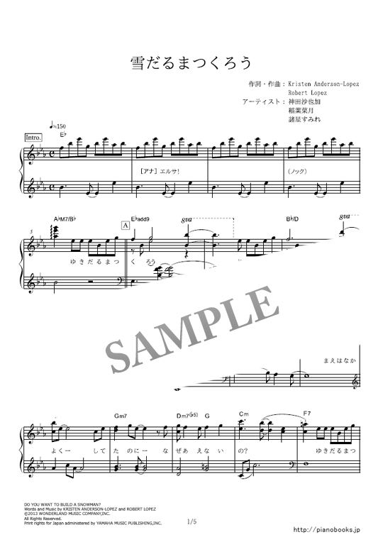 雪だるまつくろう（日本語ver）／アナと雪の女王（ピアノソロ中級