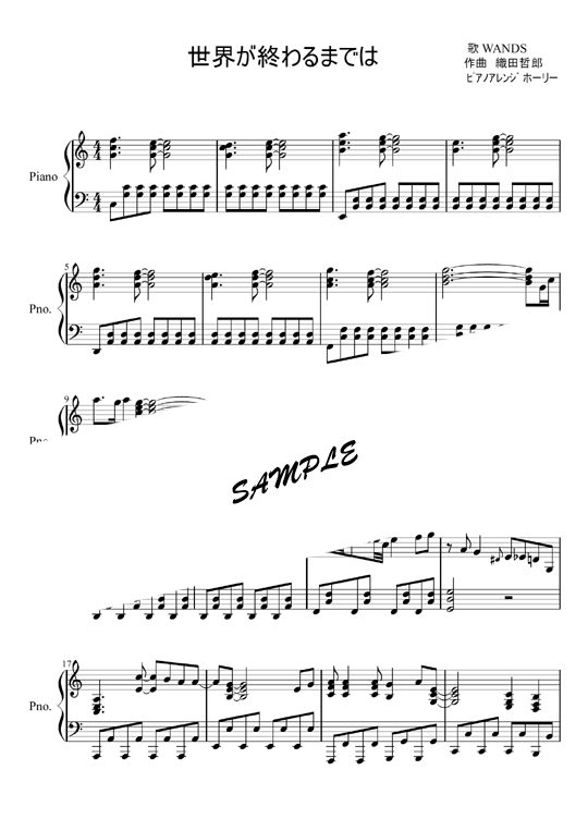 さ*ら様 わが最上の型譜 スラムダンクED「世界が終わるまでは」（フルver.）ﾋﾟｱﾉｱﾚﾝｼﾞ譜 mucome